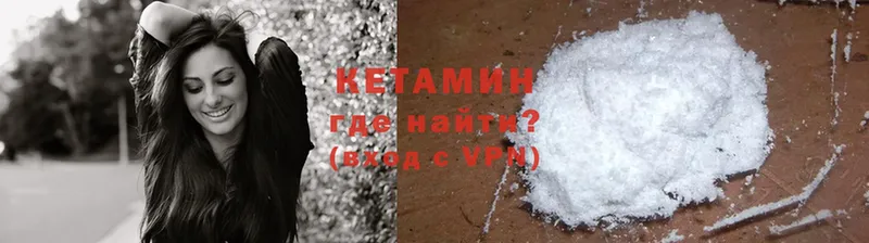 Кетамин VHQ  Ставрополь 