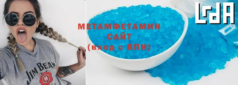 МЕТАМФЕТАМИН мет  Ставрополь 